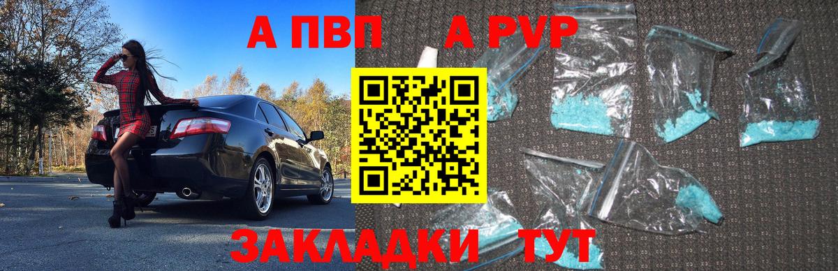 Alfa_PVP СК Видное