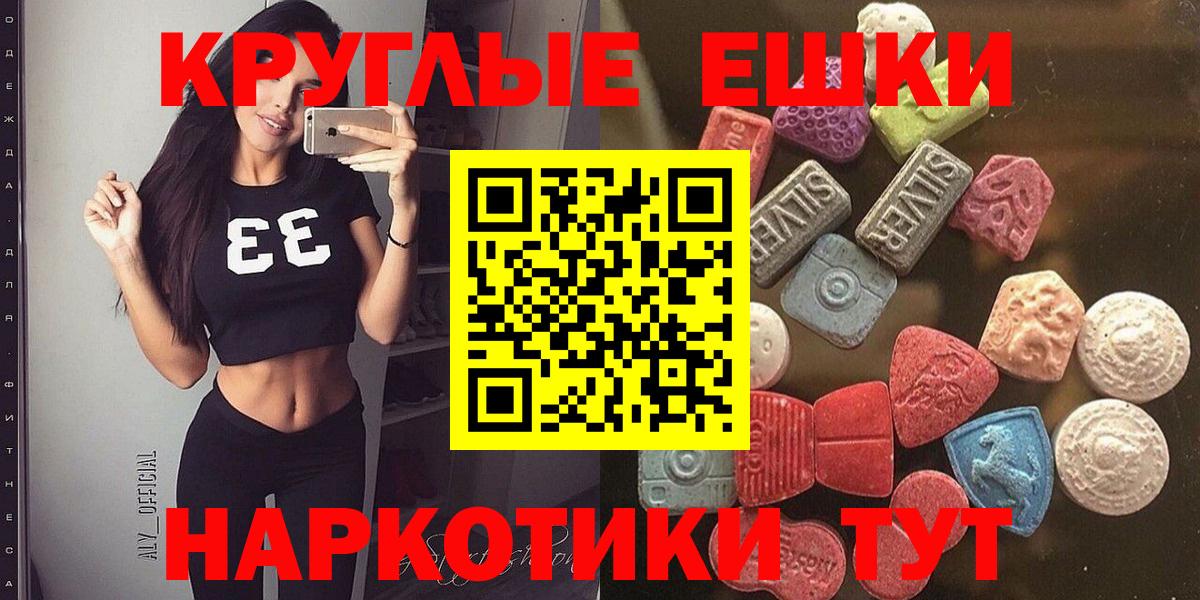 Экстази MDMA  Вход с VPN  Видное  ЭКСТАЗИ Cube 