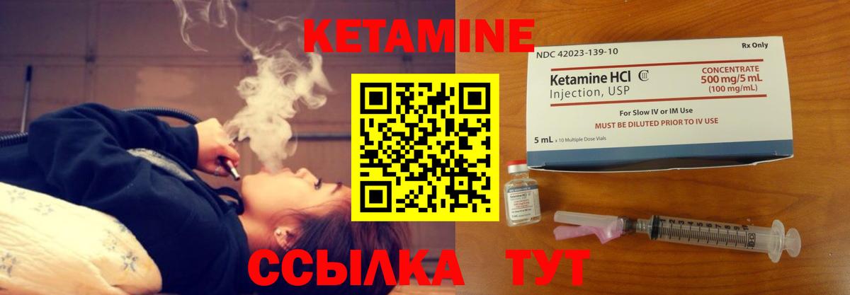 Кетамин VHQ Видное