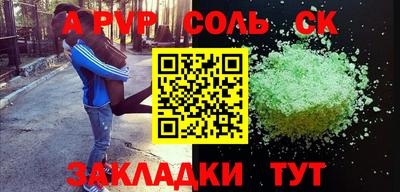 стафф Балахна