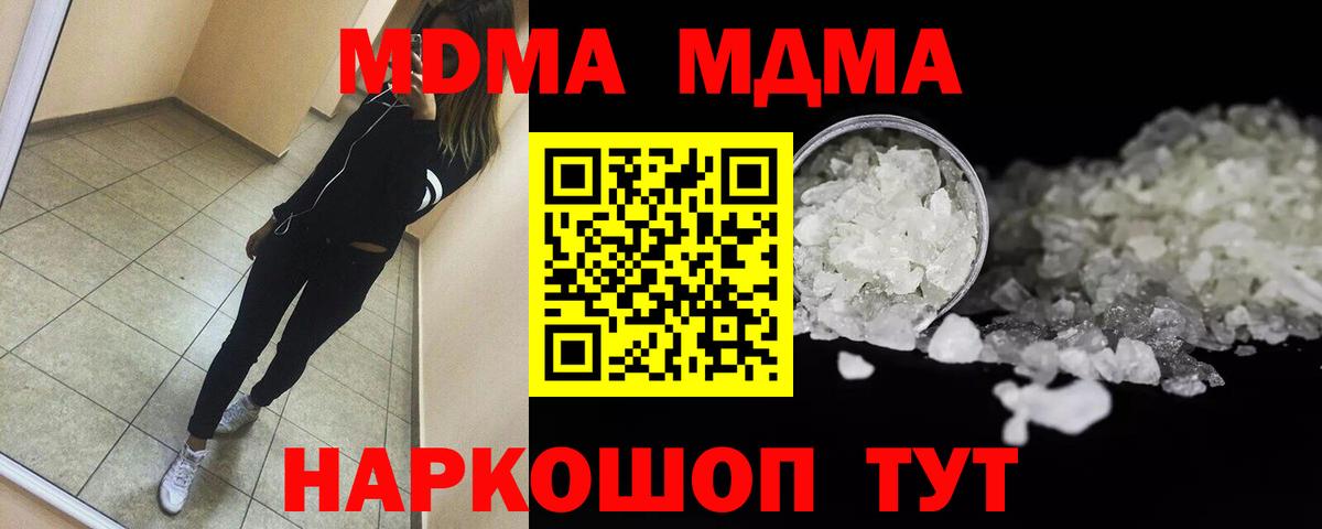 Видное  MDMA молли  Вход с VPN 