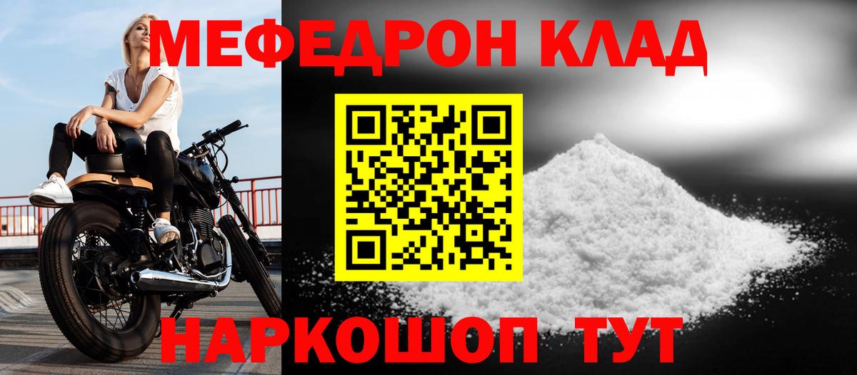 Мефедрон мука Видное