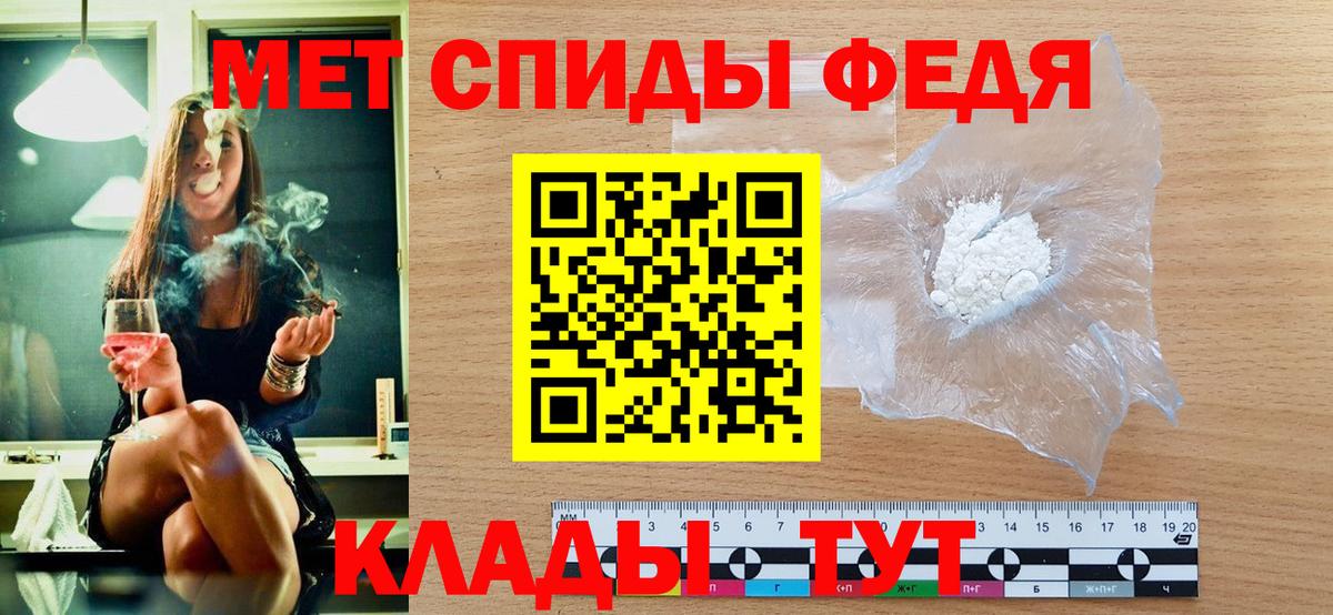 Метамфетамин винт Видное