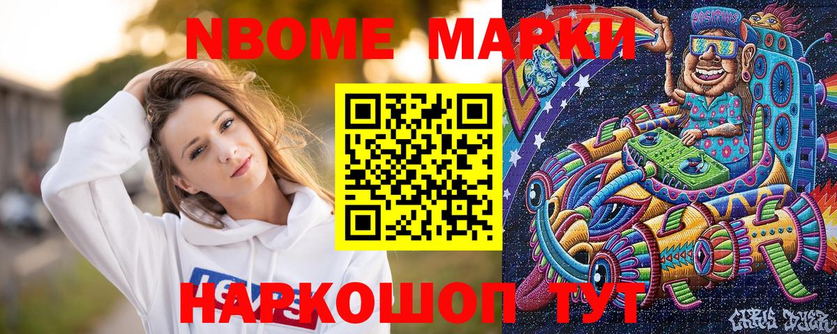Марки NBOMe 1,5мг  Марки NBOMe 1,5мг  Вход с VPN  Видное 