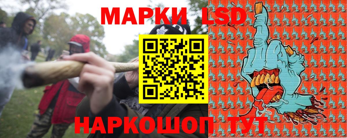 Наркотические марки 1,8мг Видное