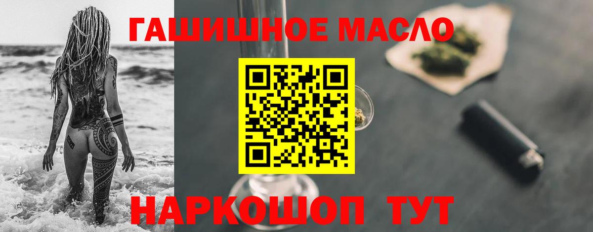 Видное  ТГК концентрат  где можно купить наркотик  Вход с VPN 
