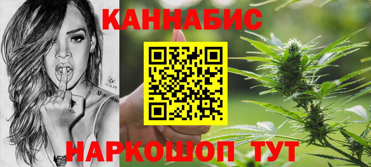 Видное  Канабис LSD WEED  Вход с VPN  Канабис MAZAR  Бошки Шишки тримм 